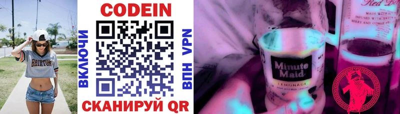 darknet официальный сайт Сурск kraken ссылки Кодеиновый сироп Lean Purple Drank купить